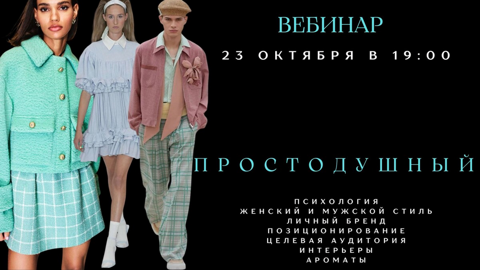 [Елена Гребенникова] [smartgarderobonline] Архетип_0.png